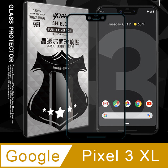 全膠貼合 Google Pixel 3 XL 滿版疏水疏油9H鋼化頂級玻璃膜(黑)