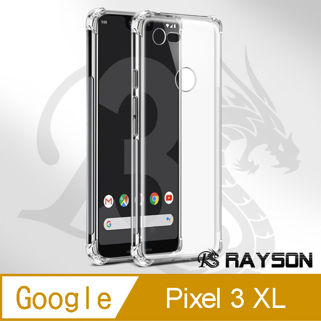 GOOGLE Pixel 3 XL 透明 四角防摔氣囊 手機殼