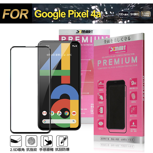 Xmart for Google Pixel 4a 超透滿版 2.5D 鋼化玻璃貼-黑