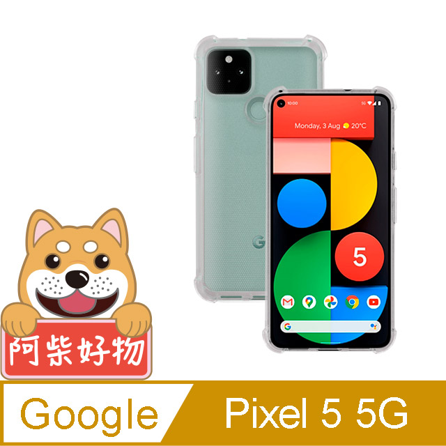 阿柴好物 Google Pixel 5 5G 防摔氣墊保護殼