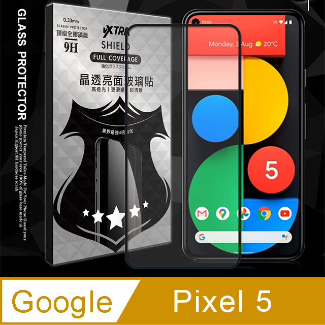 全膠貼合 Google Pixel 5 5G 滿版疏水疏油9H鋼化頂級玻璃膜(黑)