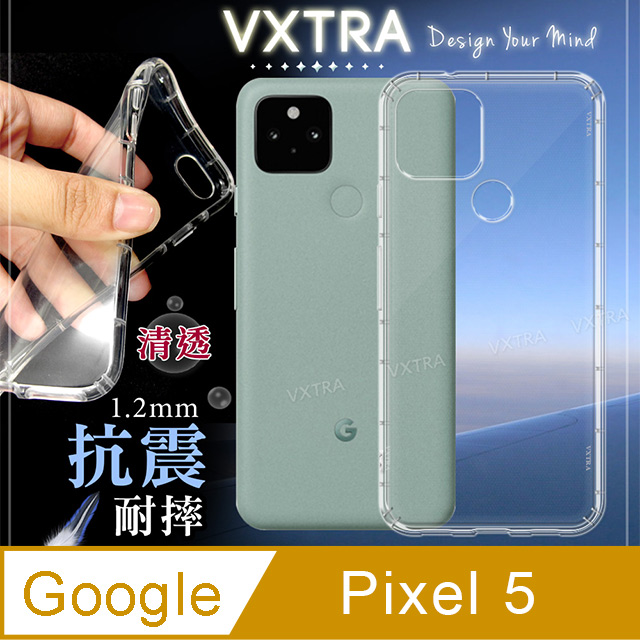VXTRA Google Pixel 5 5G 防摔氣墊保護殼 空壓殼 手機殼