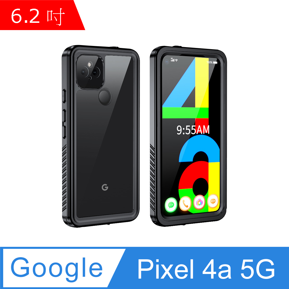 Google Pixel 4a 5G 6.2吋 手機防水殼 全防水手機殼(WP107)