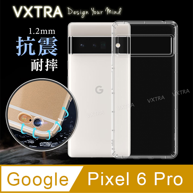 VXTRA Google Pixel 6 Pro 5G 防摔氣墊保護殼 空壓殼 手機殼
