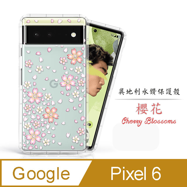 Meteor Google pixel 6 奧地利水鑽彩繪手機殼 - 櫻花