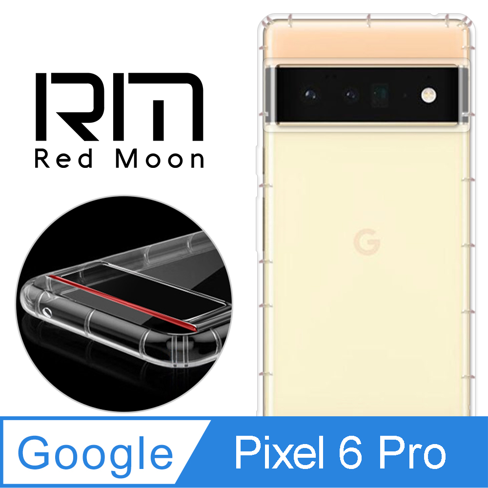 RedMoon Google Pixel 6 Pro 防摔透明TPU手機軟殼 鏡頭孔增高版