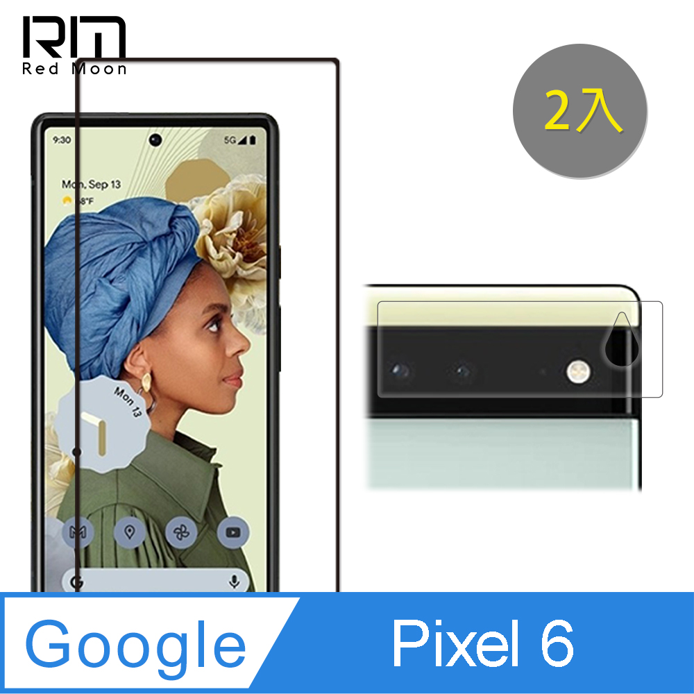 RedMoon Google Pixel 6 手機保護貼2件組 9H玻璃保貼+高鋁鏡頭貼