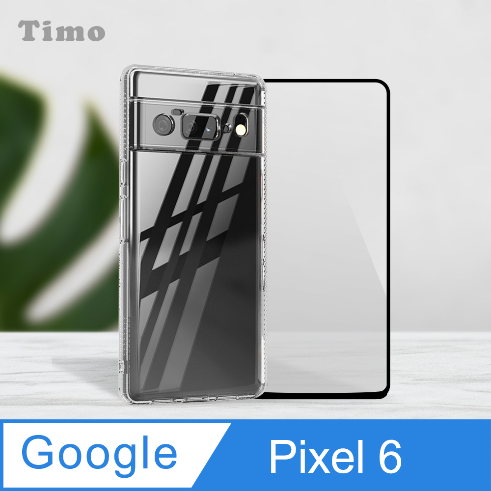【Timo】Google Pixel 6 鏡頭全包透明防摔保護殼+黑邊螢幕玻璃保護貼膜