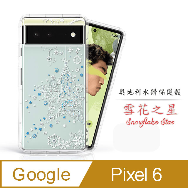 Meteor Google Pixel 6 奧地利水鑽彩繪手機殼 - 雪花之星(多鑽版)