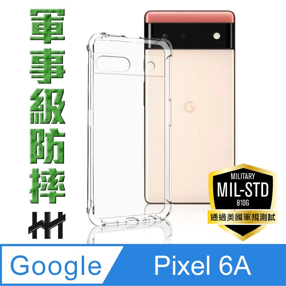 HH 軍事防摔手機殼系列 Google Pixel 6a (6.1吋)