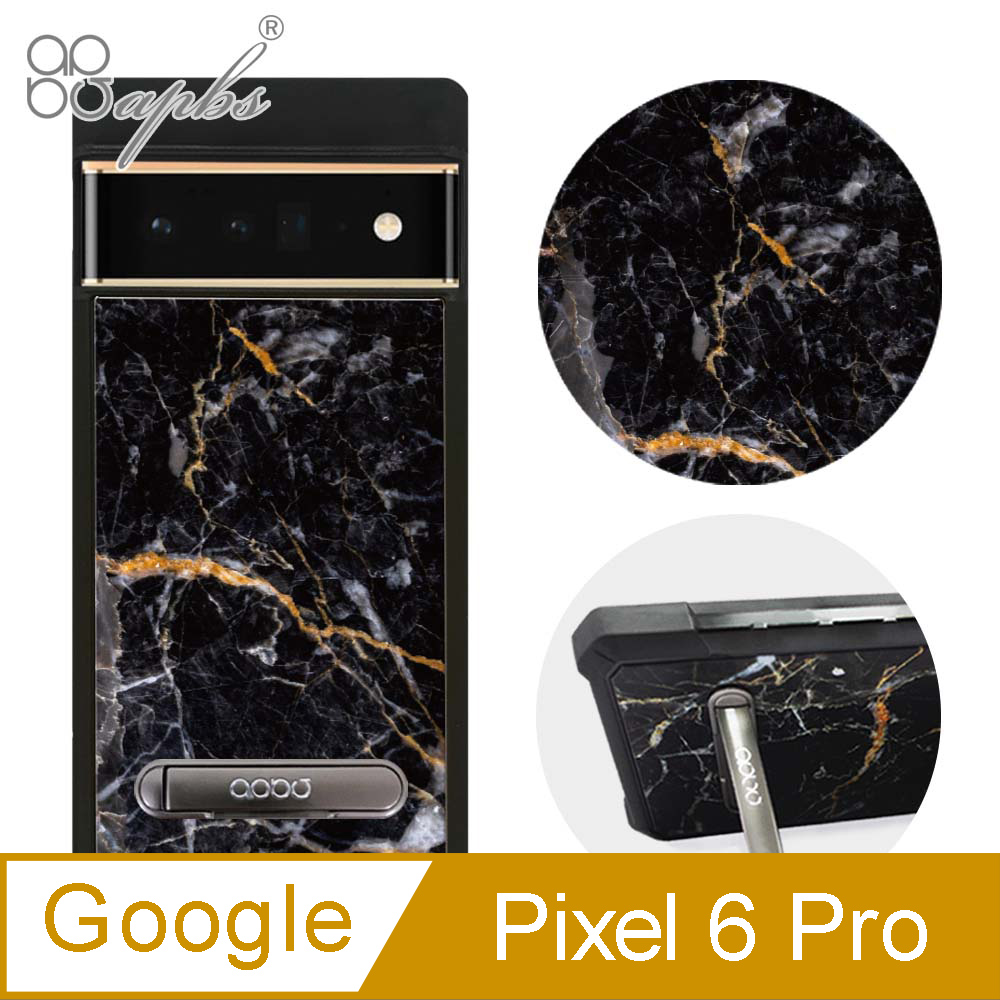 apbs Google Pixel 6 Pro 減震立架手機殼-大理石敦煌黑