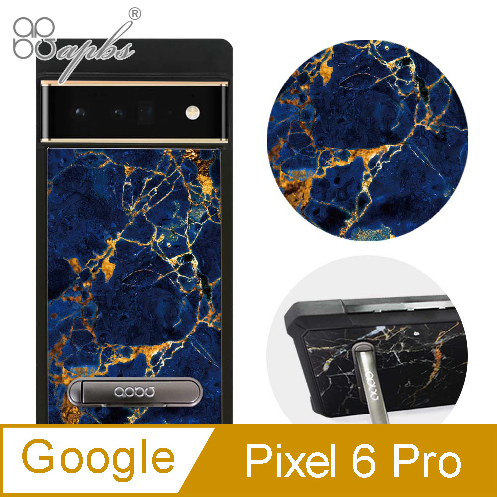 apbs Google Pixel 6 Pro 減震立架手機殼-大理石寶石藍