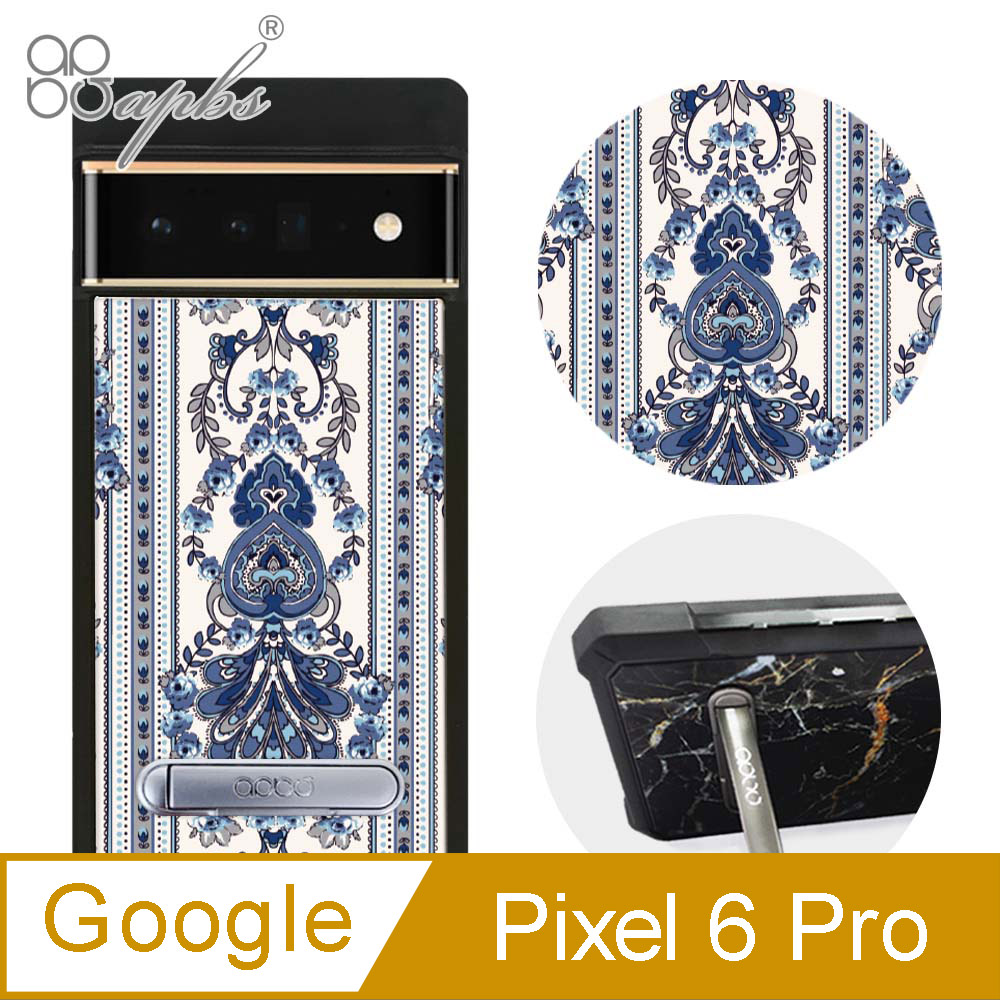 apbs Google Pixel 6 Pro 減震立架手機殼-巴洛克藍