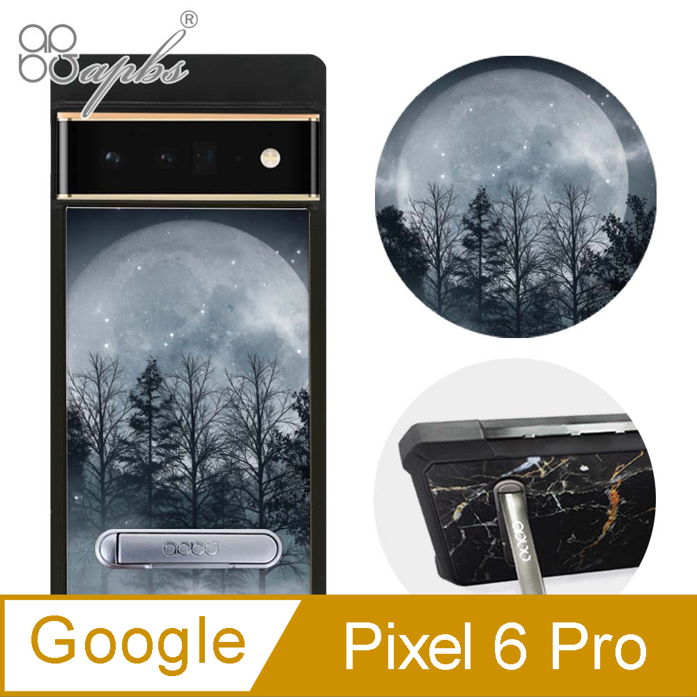 apbs Google Pixel 6 Pro 減震立架手機殼-夜月