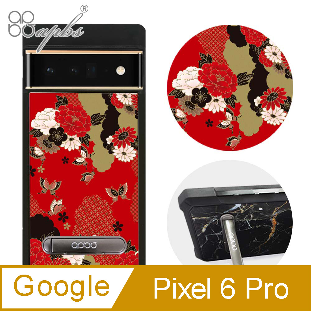 apbs Google Pixel 6 Pro 減震立架手機殼-浮世繪牡丹與蝶