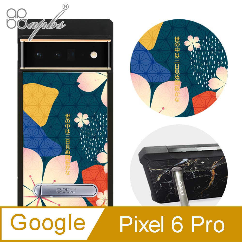 apbs Google Pixel 6 Pro 減震立架手機殼-墨綠櫻花俳句