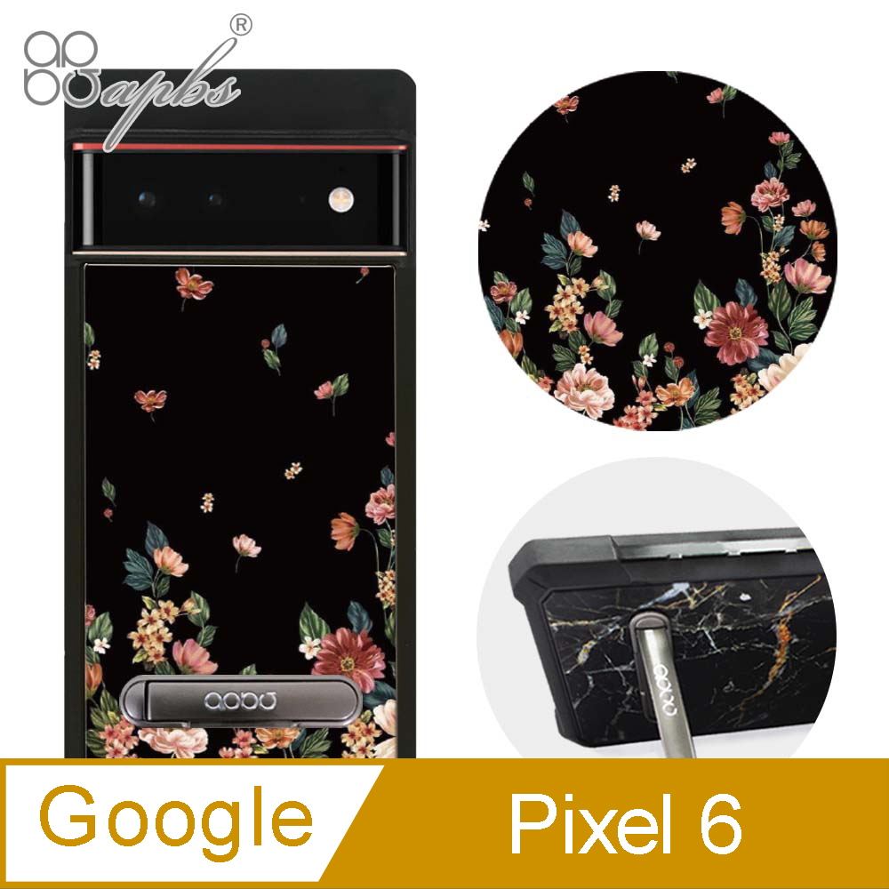 apbs Google Pixel 6 減震立架手機殼-夜紛飛