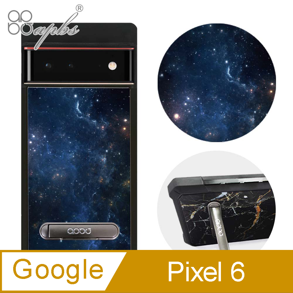 apbs Google Pixel 6 減震立架手機殼-星空