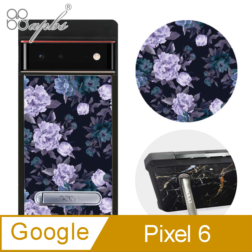 apbs Google Pixel 6 減震立架手機殼-紫山茶