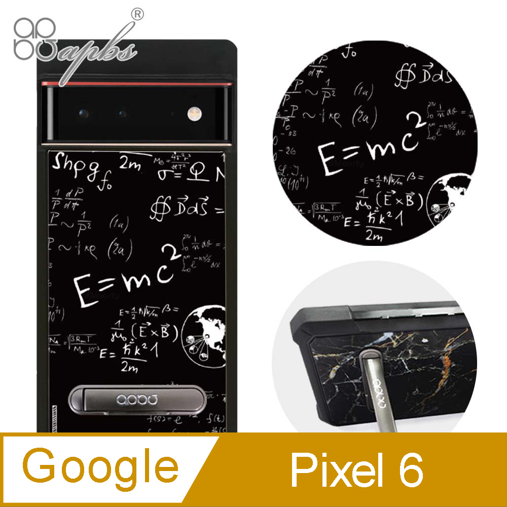 apbs Google Pixel 6 減震立架手機殼-質量不滅