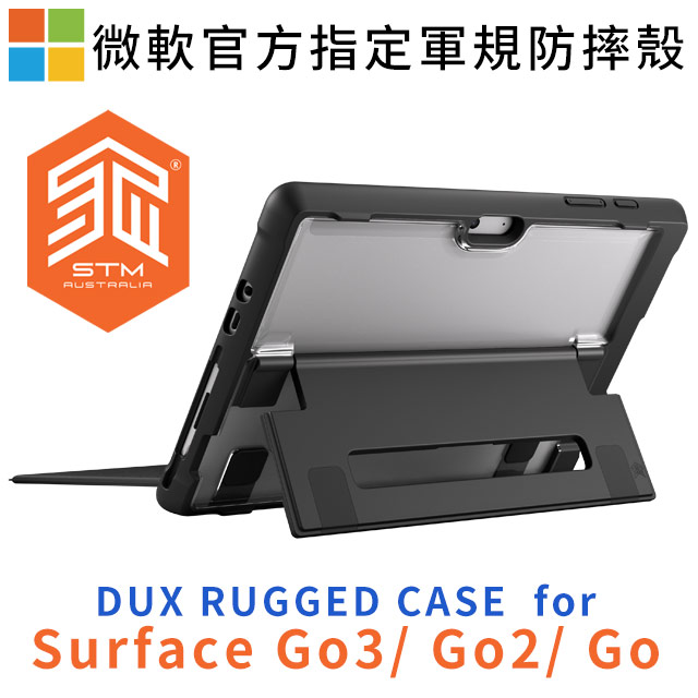 澳洲 STM Dux Surface Go 專用軍規防摔殼