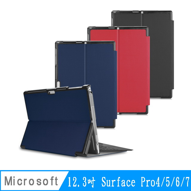 【LM33荔枝架立款】新Microsoft微軟12.3吋Surface Pro 4/5/6/7平板保護皮套