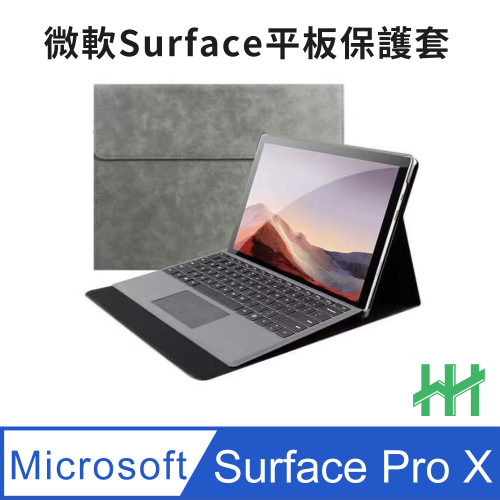 HH 全包覆防摔平板皮套系列 Microsoft Surface Pro X (13吋)(太空灰)