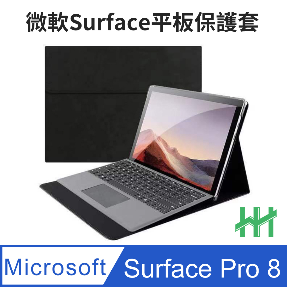 HH 全包覆防摔平板皮套系列 Microsoft Surface Pro 8 (13吋)(黑)