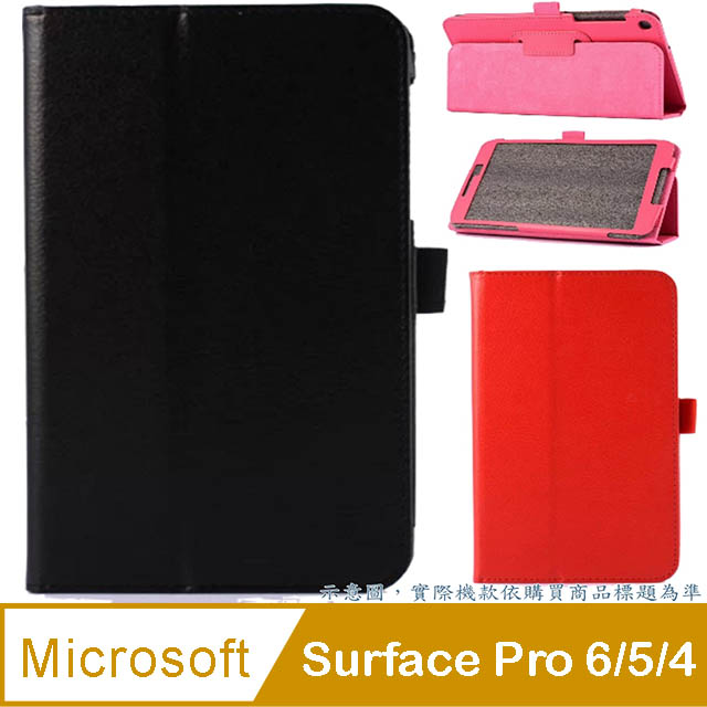 Microsoft Surface Pro 7/6/5/4 相框式支架可立型書本皮套