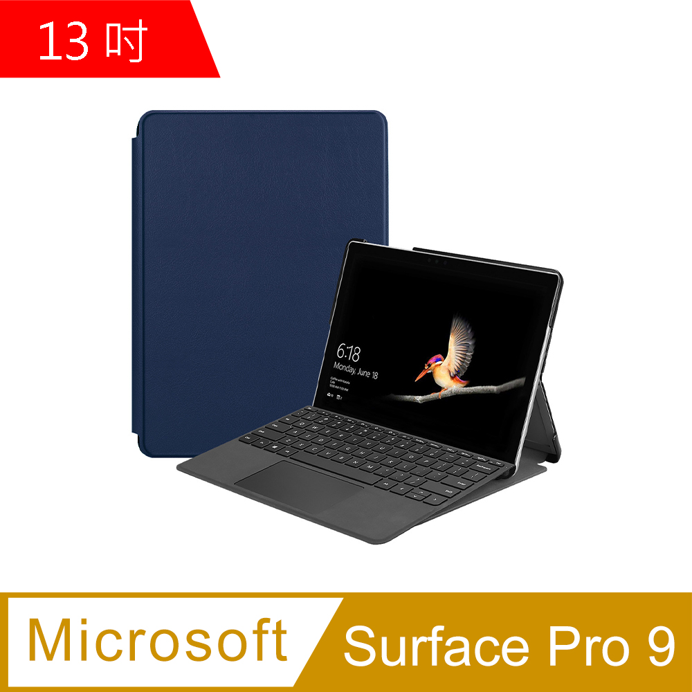 Surface Pro 9 13吋 平板保護套 (PA260)