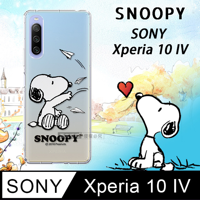 史努比/SNOOPY 正版授權 SONY Xperia 10 IV 漸層彩繪空壓手機殼(紙飛機)