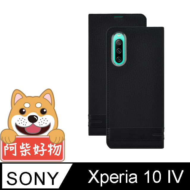 阿柴好物 Sony Xperia 10 IV 經典荔枝側掀皮套