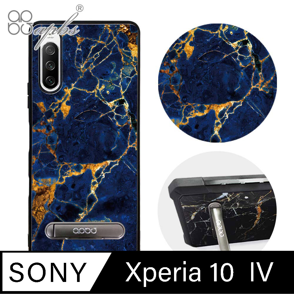 apbs Sony Xperia 10 IV 減震立架手機殼-大理石寶石藍