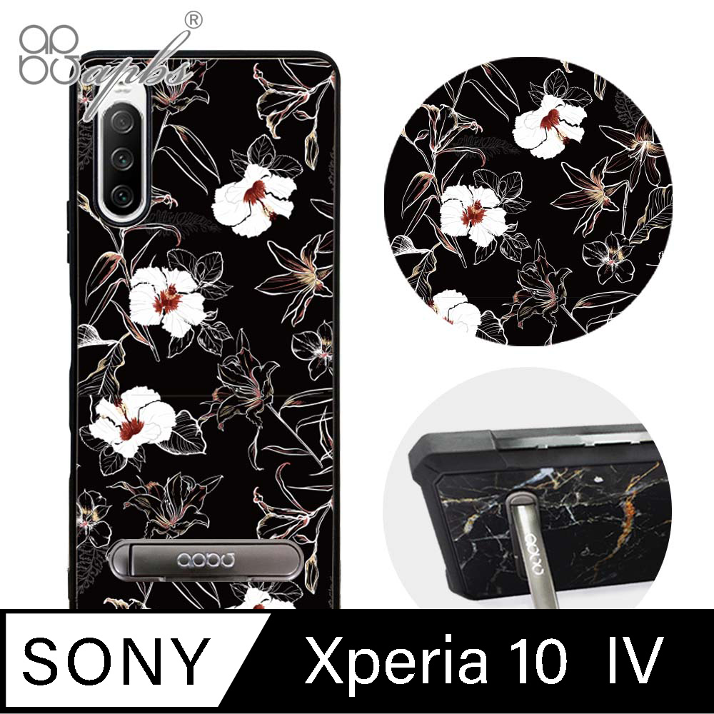 apbs Sony Xperia 10 IV 減震立架手機殼-花語-夜百合