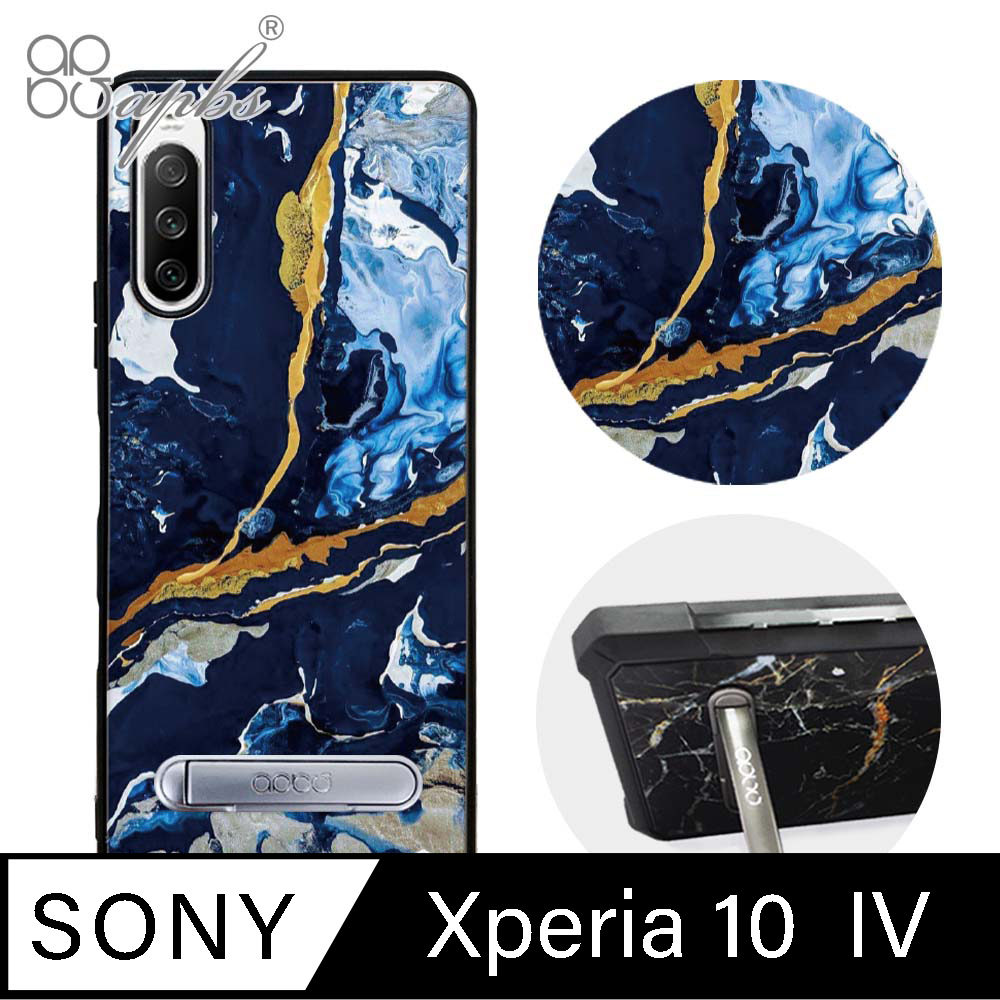 apbs Sony Xperia 10 IV 減震立架手機殼-炫彩雲母石