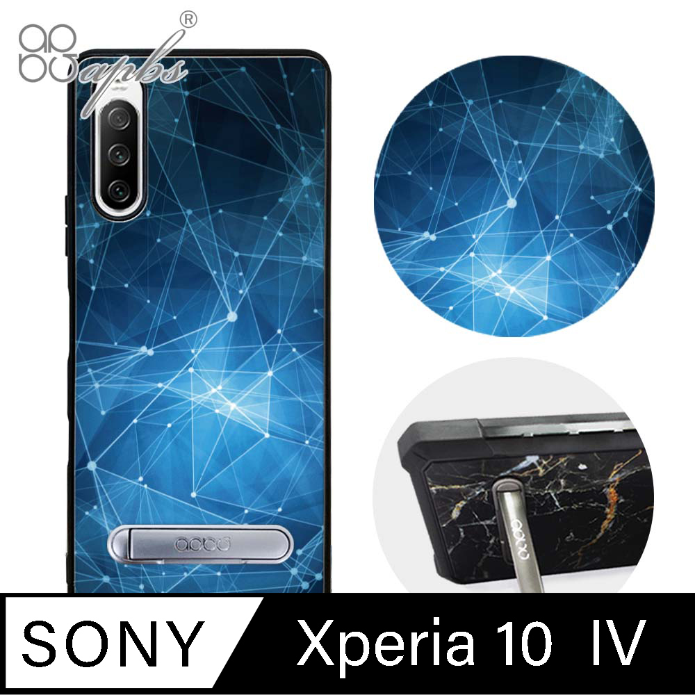 apbs Sony Xperia 10 IV 減震立架手機殼-科技-量子