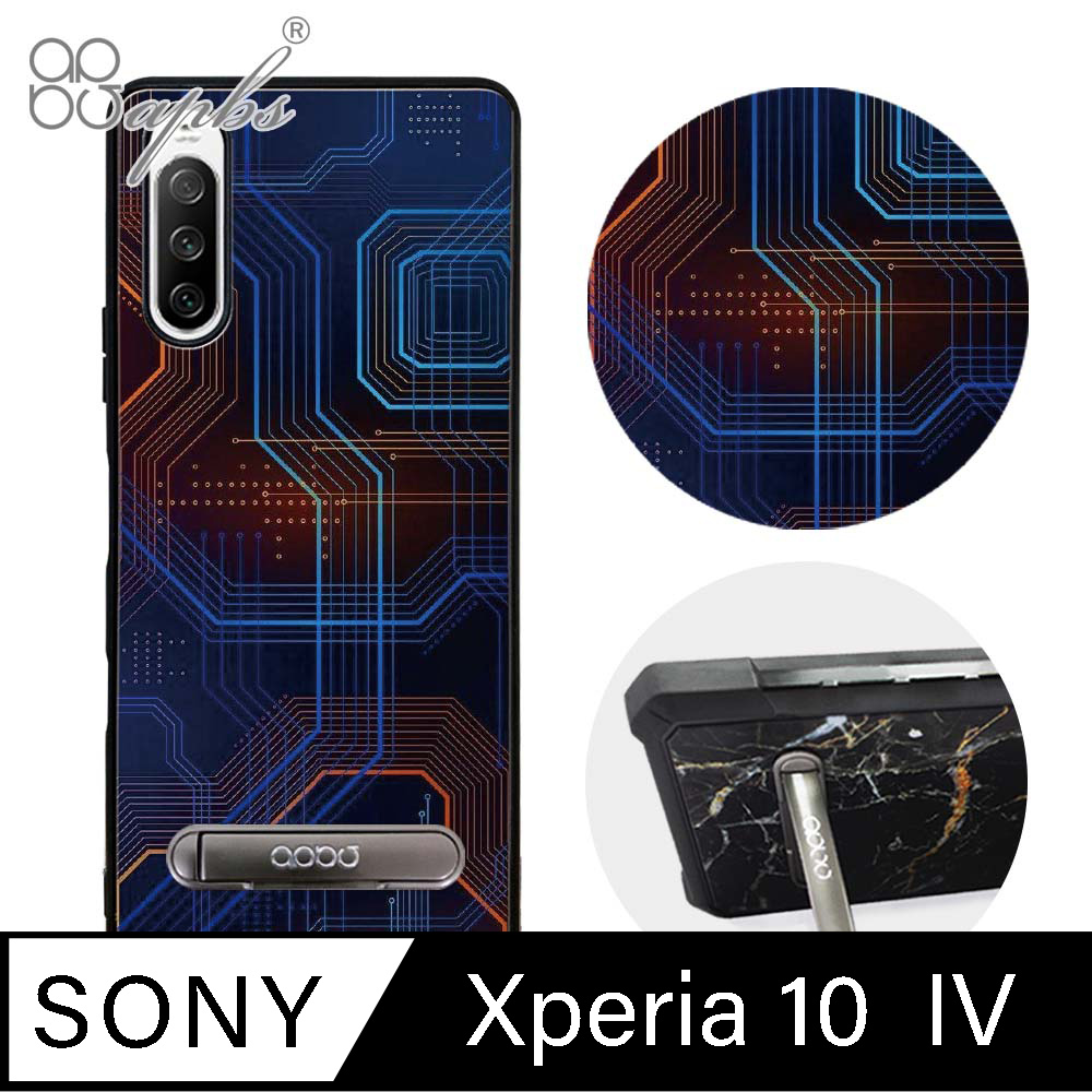 apbs Sony Xperia 10 IV 減震立架手機殼-科技-電流