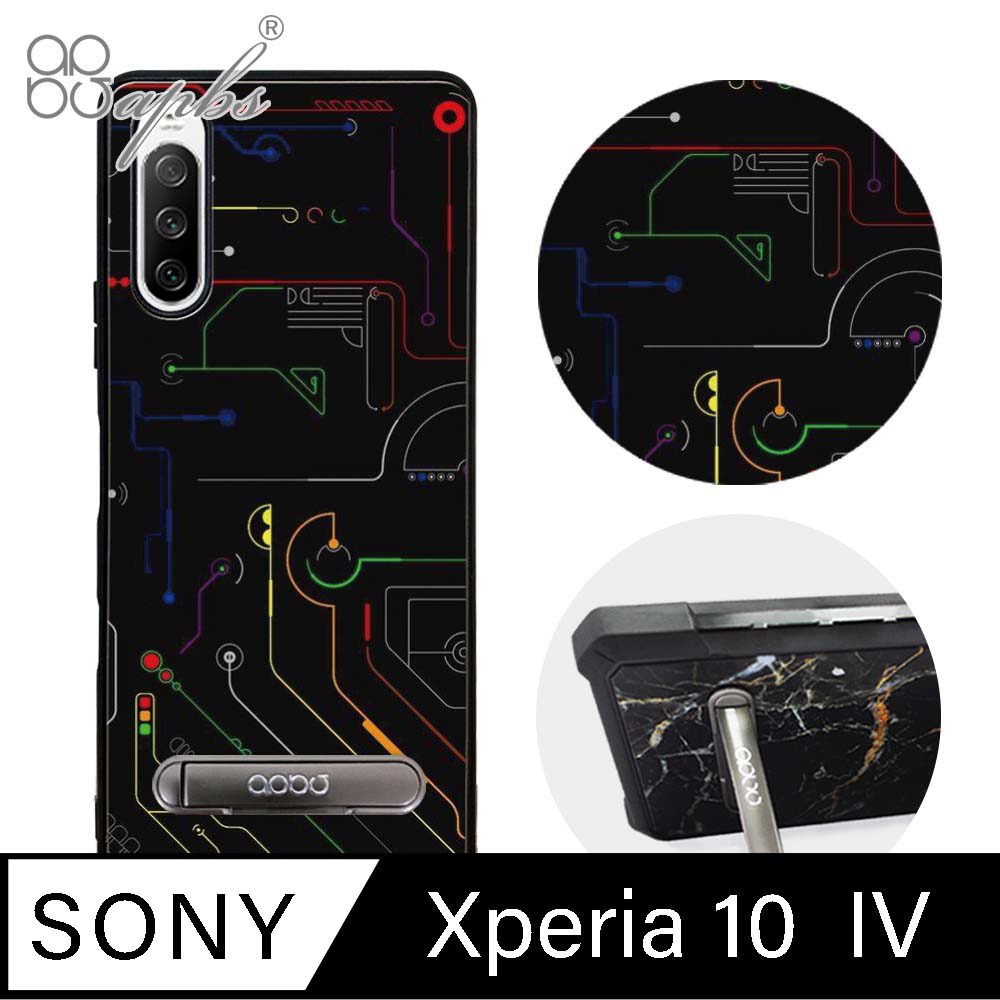 apbs Sony Xperia 10 IV 減震立架手機殼-科技-電路計畫