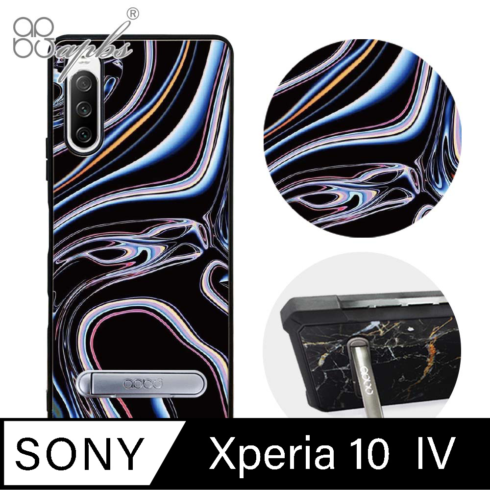 apbs Sony Xperia 10 IV 減震立架手機殼-時光倒流