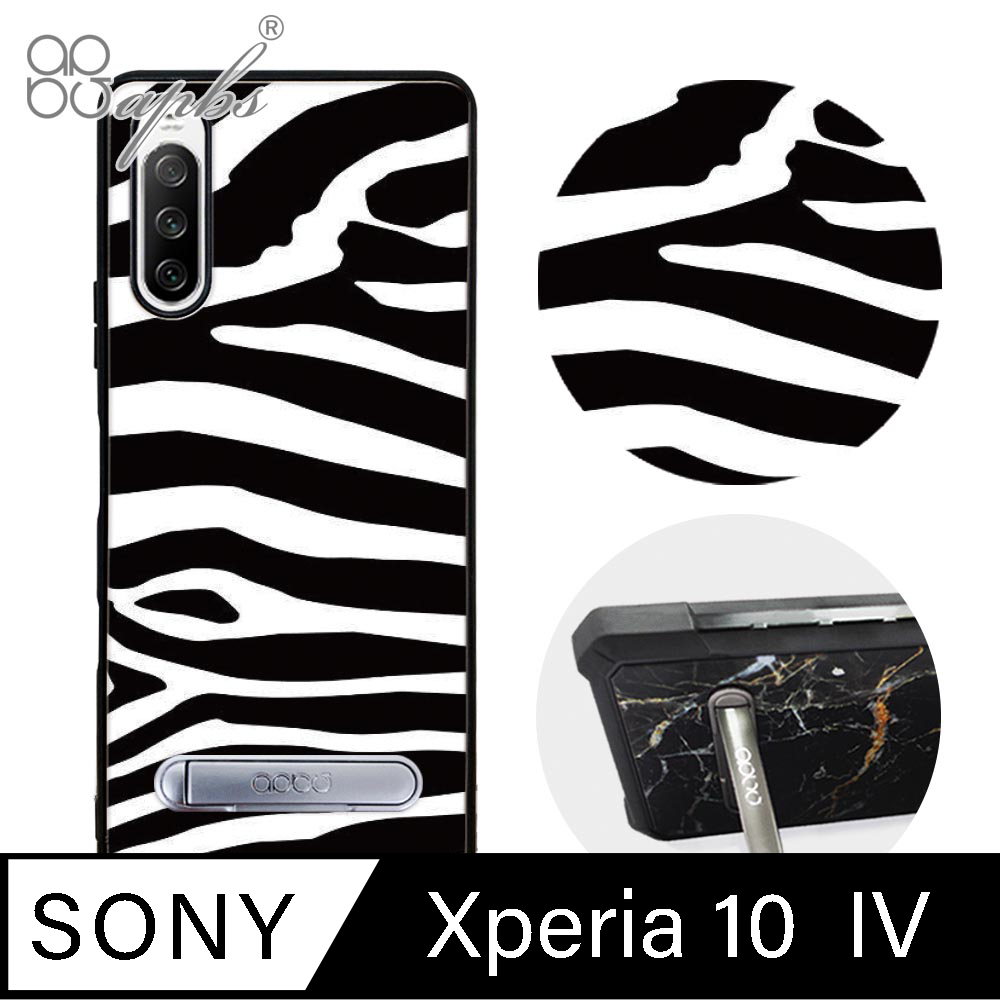 apbs Sony Xperia 10 IV 減震立架手機殼-斑馬紋