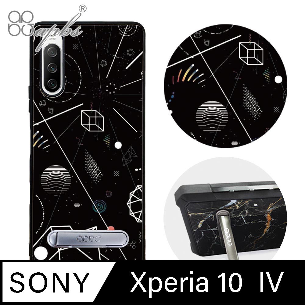 apbs Sony Xperia 10 IV 減震立架手機殼-幾何-冥想
