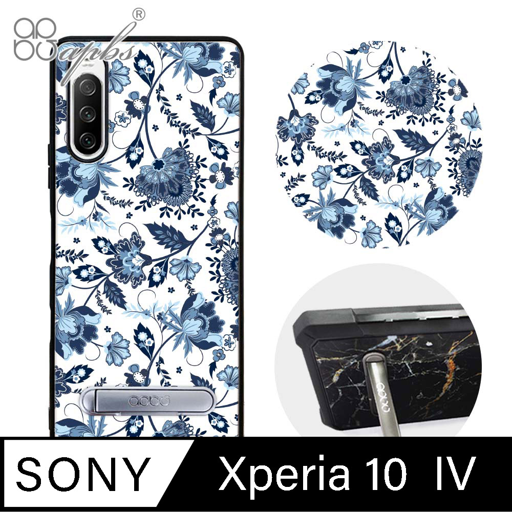apbs Sony Xperia 10 IV 減震立架手機殼-藍夢草