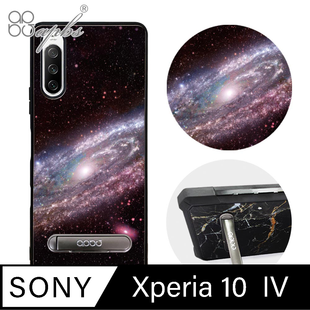 apbs Sony Xperia 10 IV 減震立架手機殼-銀河