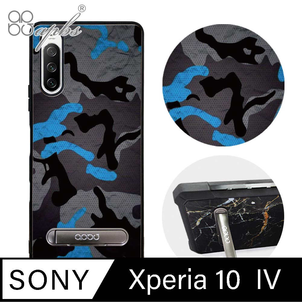 apbs Sony Xperia 10 IV 減震立架手機殼-數位迷彩藍