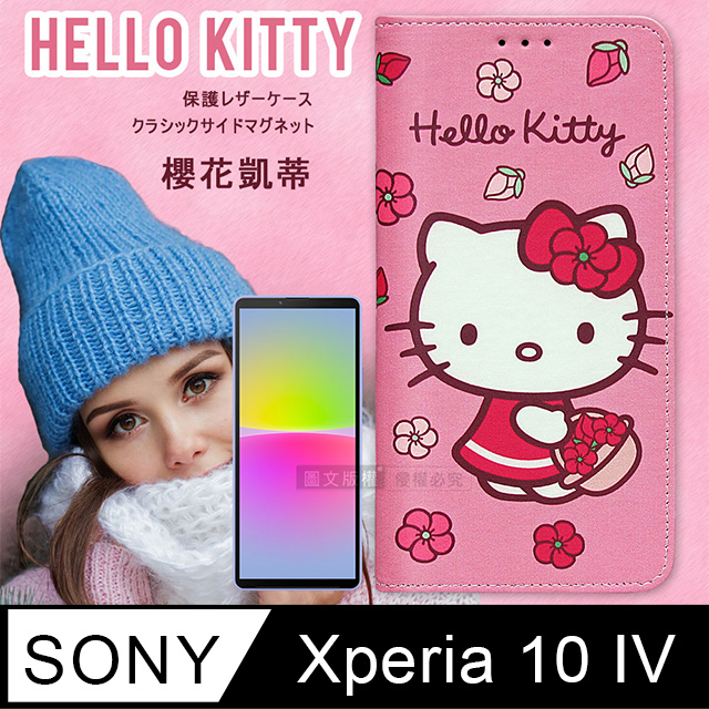 三麗鷗授權 Hello Kitty SONY Xperia 10 IV 櫻花吊繩款彩繪側掀皮套