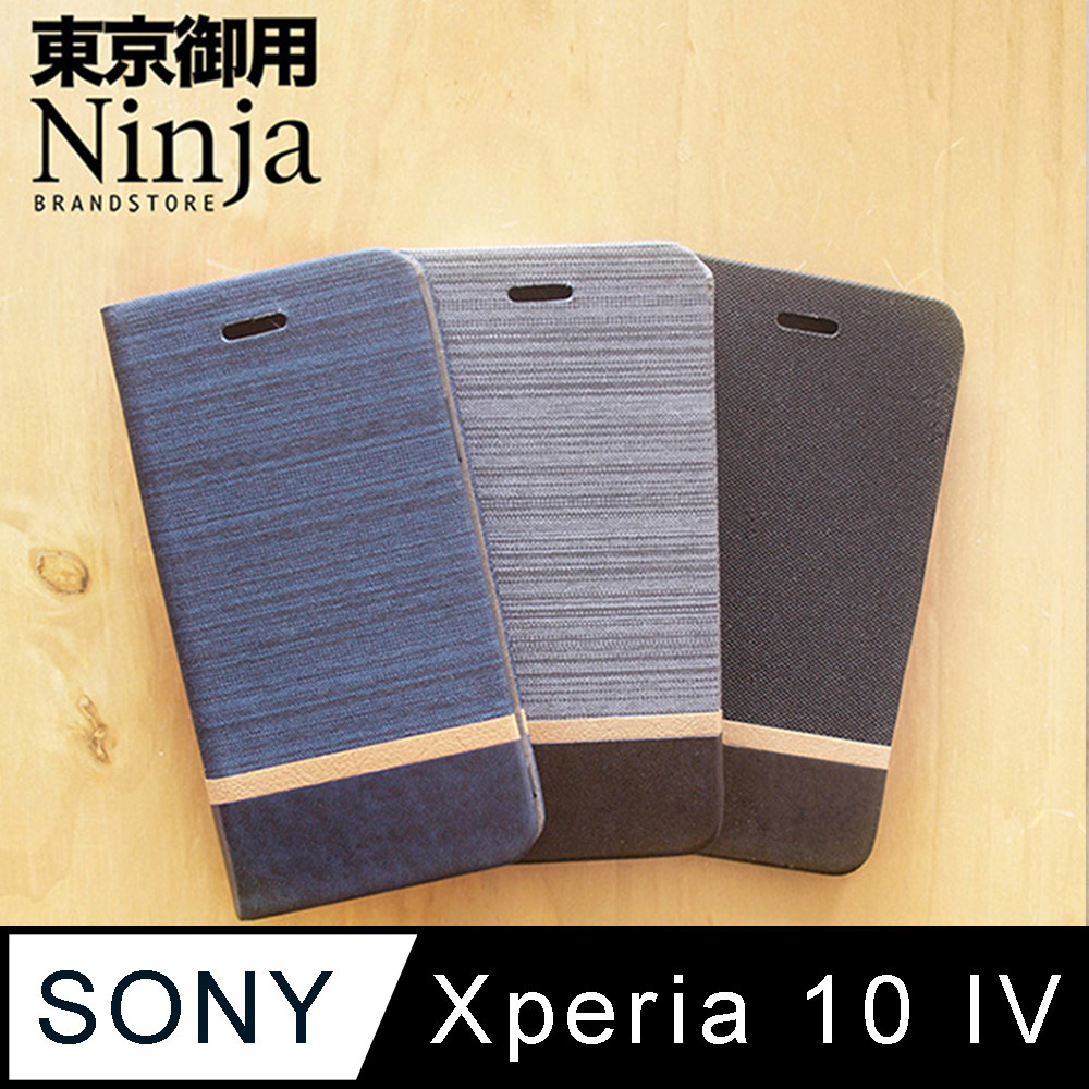 【東京御用Ninja】Sony Xperia 10 IV (6吋)復古懷舊牛仔布紋保護皮套
