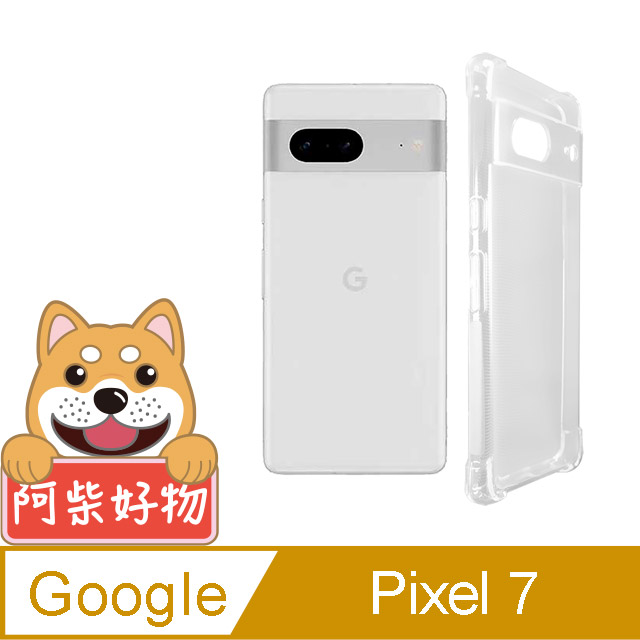 阿柴好物 Google Pixel 7 防摔氣墊保護殼(精密挖孔版)