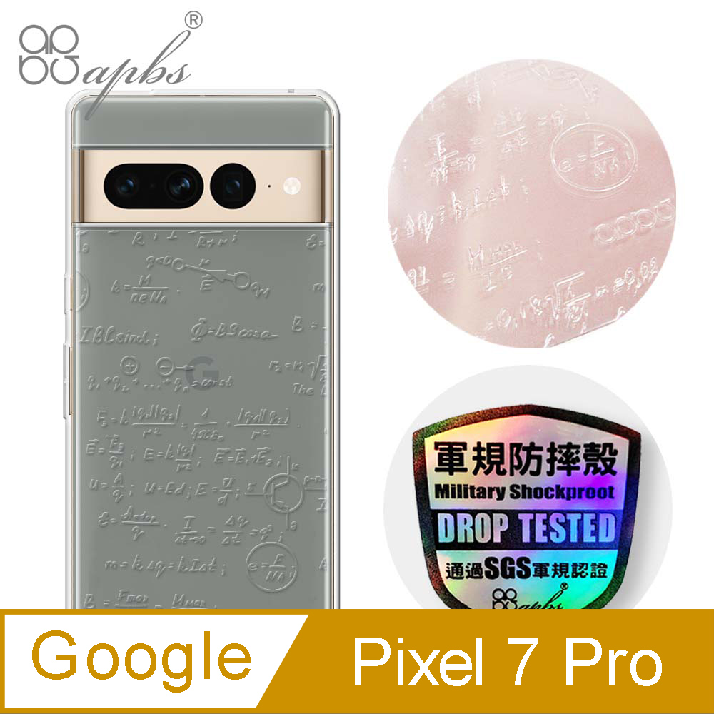 apbs GOOGLE Pixel 7 Pro 浮雕感輕薄軍規防摔手機殼-方程式