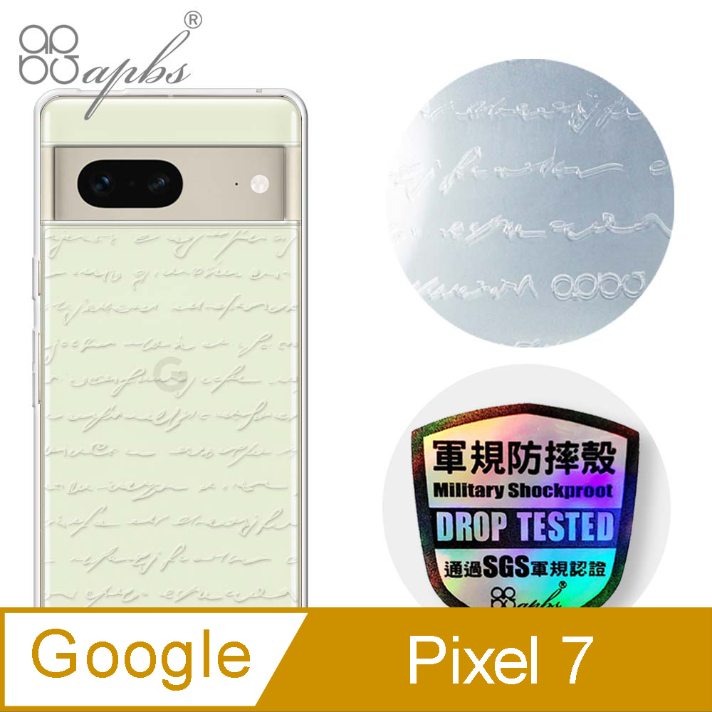 apbs GOOGLE Pixel 7 浮雕感輕薄軍規防摔手機殼-情書