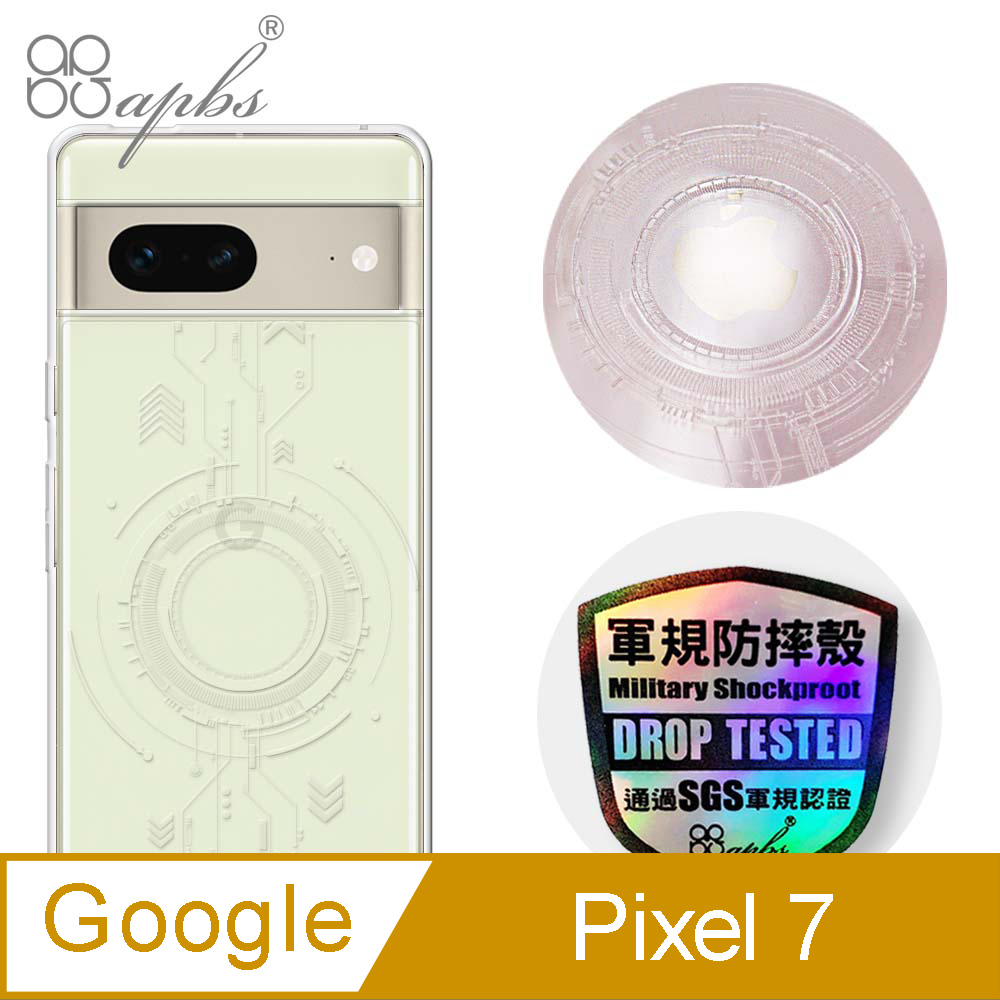 apbs GOOGLE Pixel 7 浮雕感輕薄軍規防摔手機殼-啟動